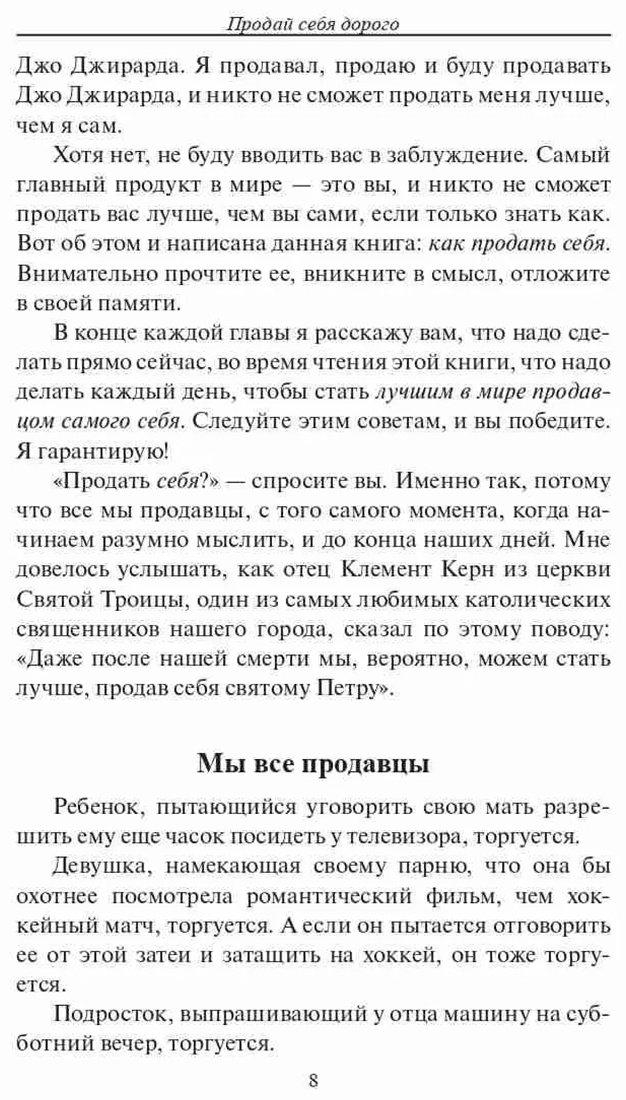 Книга Джирард Дж.: Джирард Дж.: Вы заслуживаете большего купить,NaN