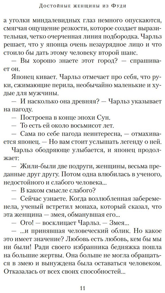 Книга Лю Хун: Лю Хун: Достойные женщины из Фуди купить,NaN