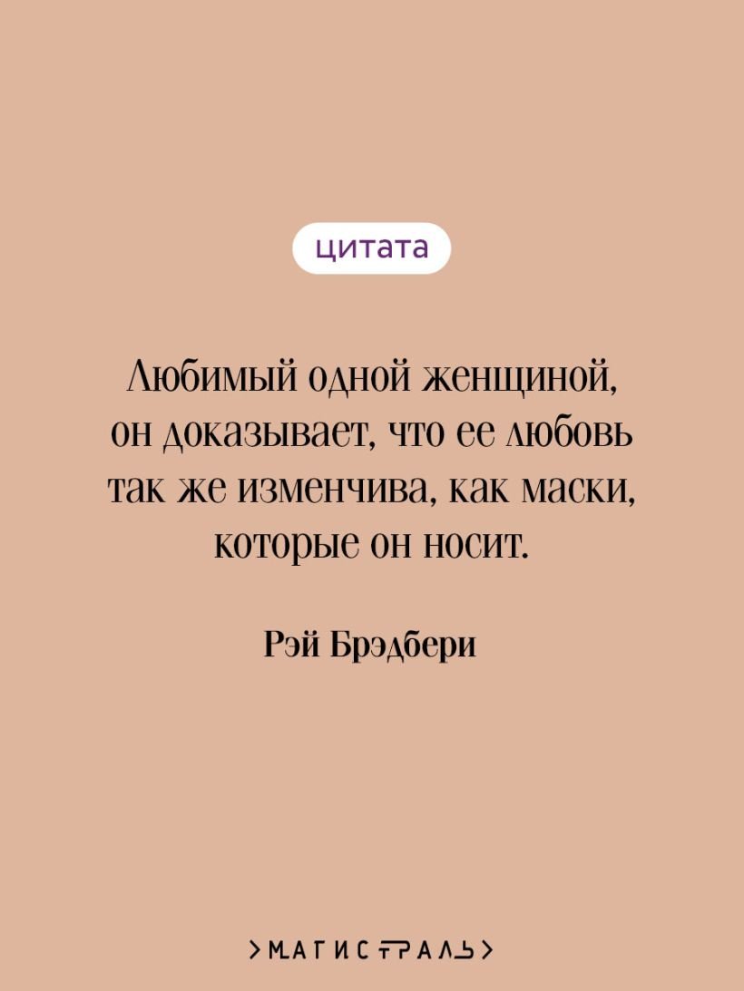 Книга Брэдбери Р.: Маски купить,NaN