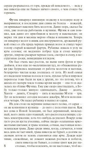 Книга Маккалоу К.: Поющие в терновнике купить,NaN