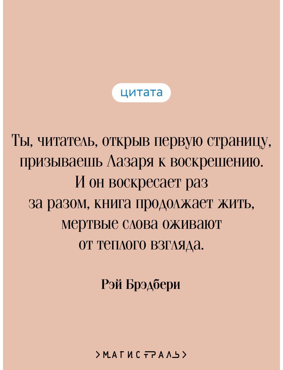 Книга Брэдбери Р.: Отныне и вовек купить,NaN