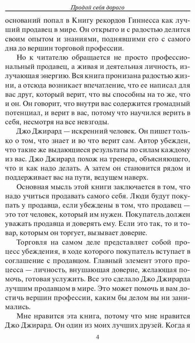 Книга Джирард Дж.: Джирард Дж.: Вы заслуживаете большего купить,NaN