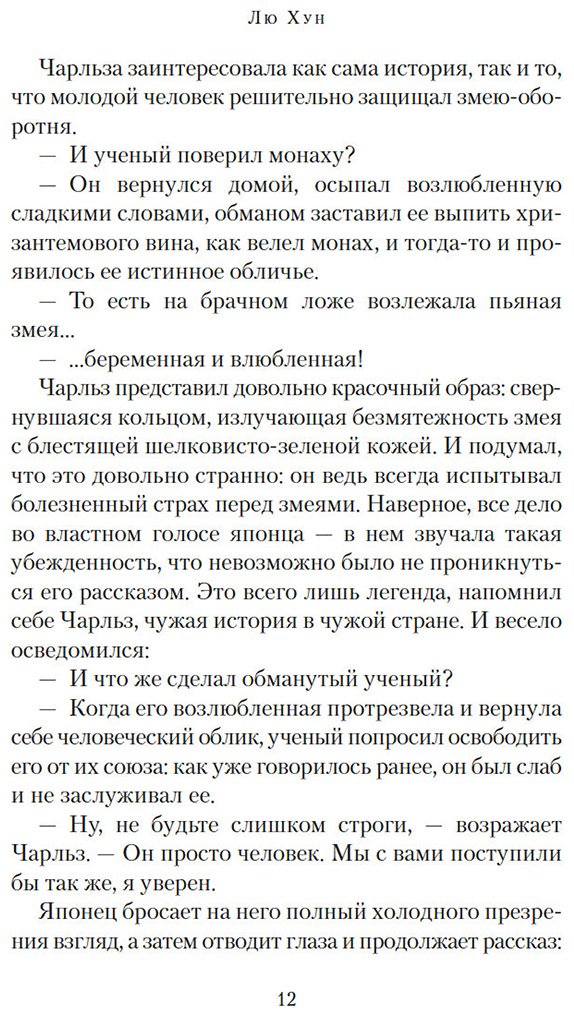 Книга Лю Хун: Лю Хун: Достойные женщины из Фуди купить,NaN