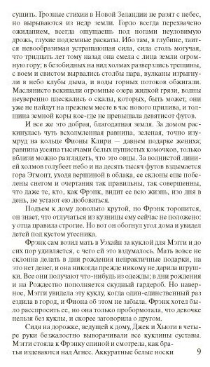 Книга Маккалоу К.: Поющие в терновнике купить,NaN