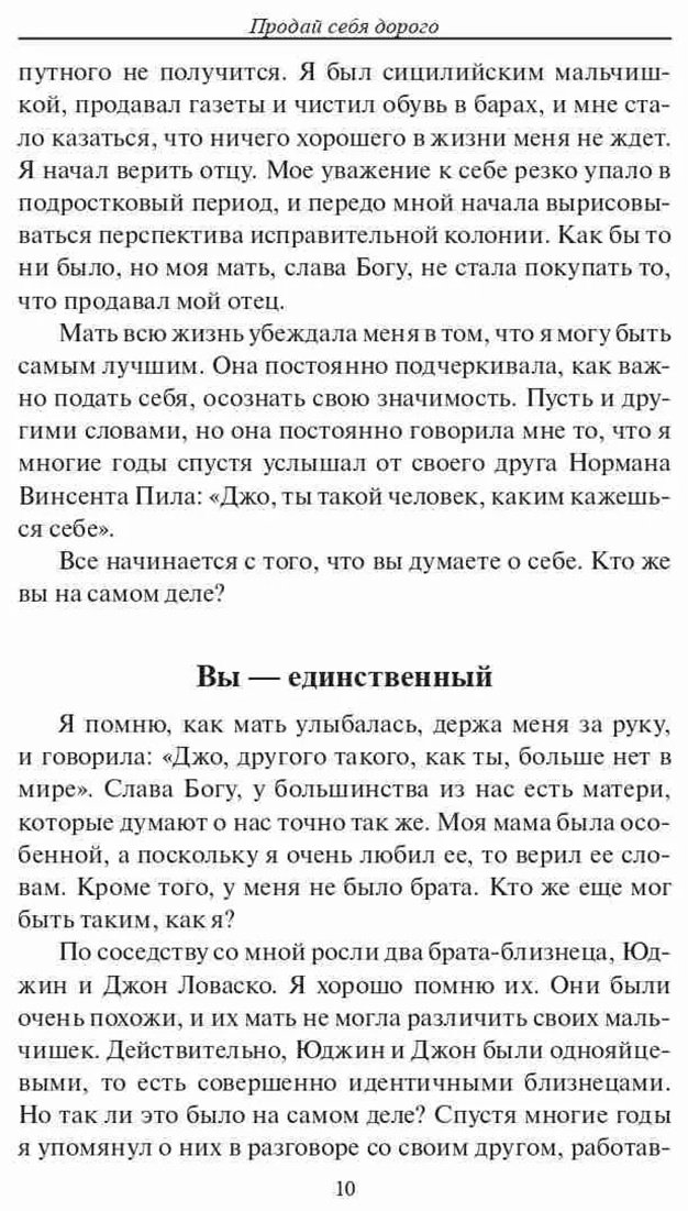 Книга Джирард Дж.: Джирард Дж.: Вы заслуживаете большего купить,NaN