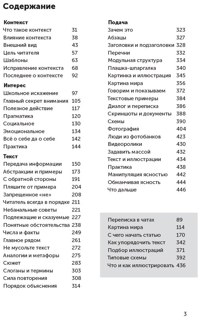 Книга Ильяхов М.: Ясно, понятно: Как доносить мысли и убеждать людей с помощью слов купить,NaN