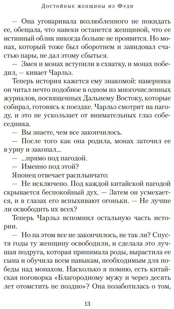 Книга Лю Хун: Лю Хун: Достойные женщины из Фуди купить,NaN