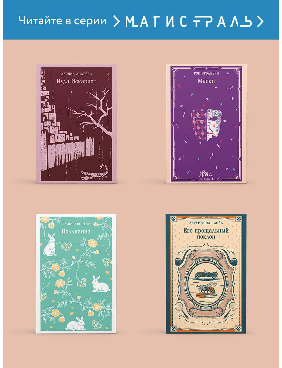 Книга Брэдбери Р.: Отныне и вовек купить,NaN