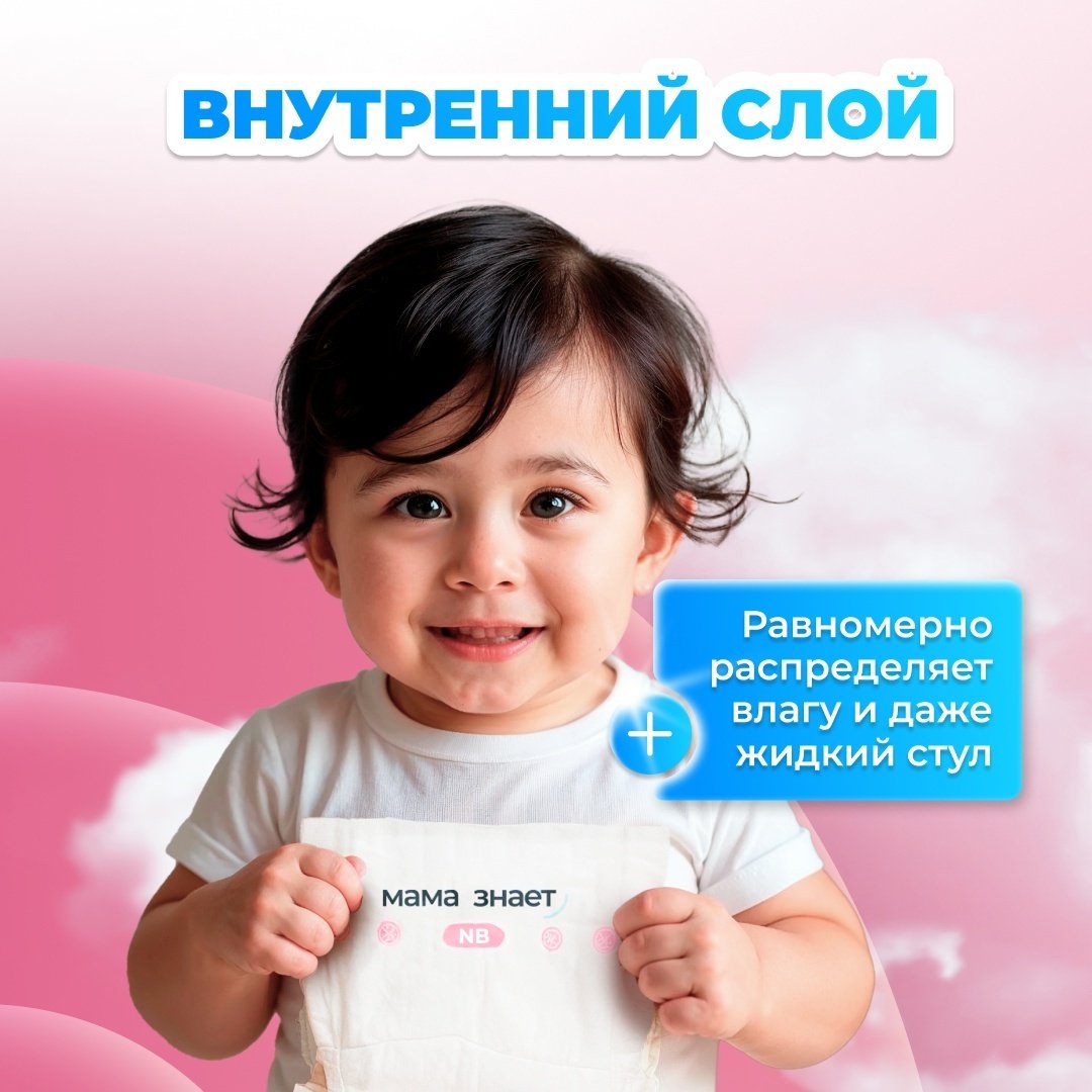 Подгузники Мама Знает XXL, 42 шт купить,NaN