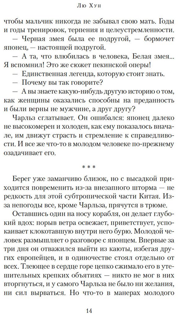 Книга Лю Хун: Лю Хун: Достойные женщины из Фуди купить,NaN