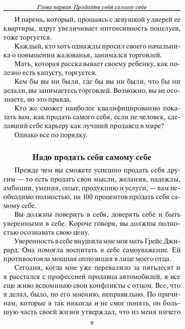 Книга Джирард Дж.: Джирард Дж.: Вы заслуживаете большего купить,NaN