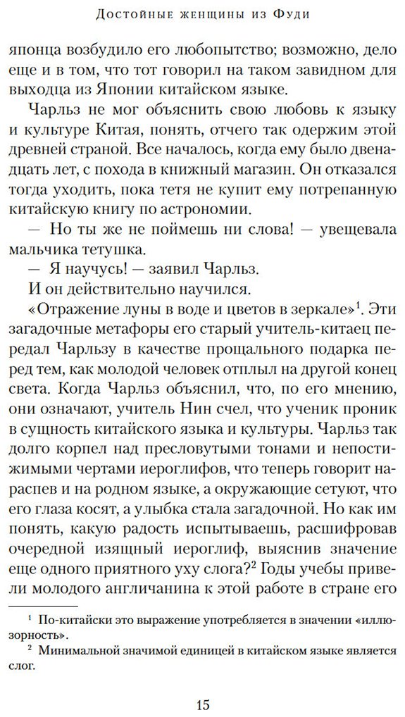 Книга Лю Хун: Лю Хун: Достойные женщины из Фуди купить,NaN