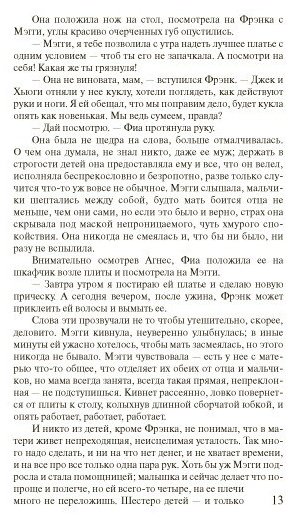Книга Маккалоу К.: Поющие в терновнике купить,NaN