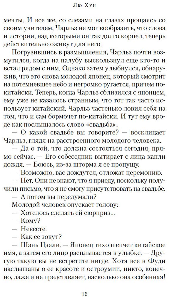 Книга Лю Хун: Лю Хун: Достойные женщины из Фуди купить,NaN