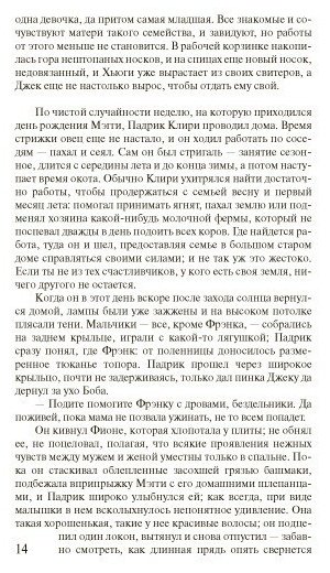 Книга Маккалоу К.: Поющие в терновнике купить,NaN