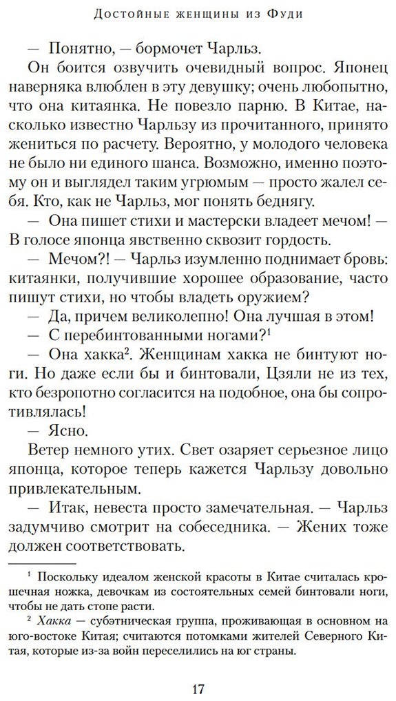 Книга Лю Хун: Лю Хун: Достойные женщины из Фуди купить,NaN