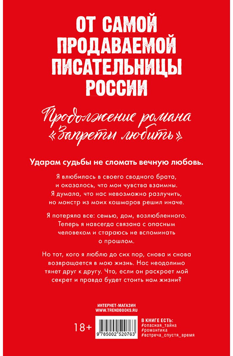 Книга Джейн А.: Разреши любить. Навсегда со мной, навсегда моя купить,NaN
