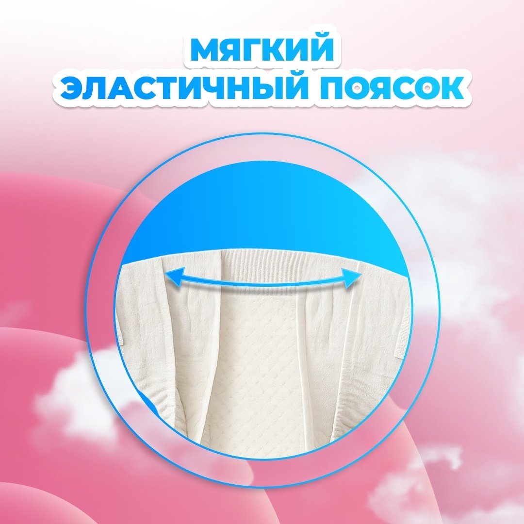 Подгузники Мама Знает XXL, 42 шт купить,NaN
