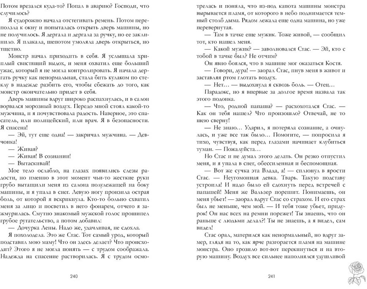 Книга Джейн А.: Разреши любить. Навсегда со мной, навсегда моя купить,NaN