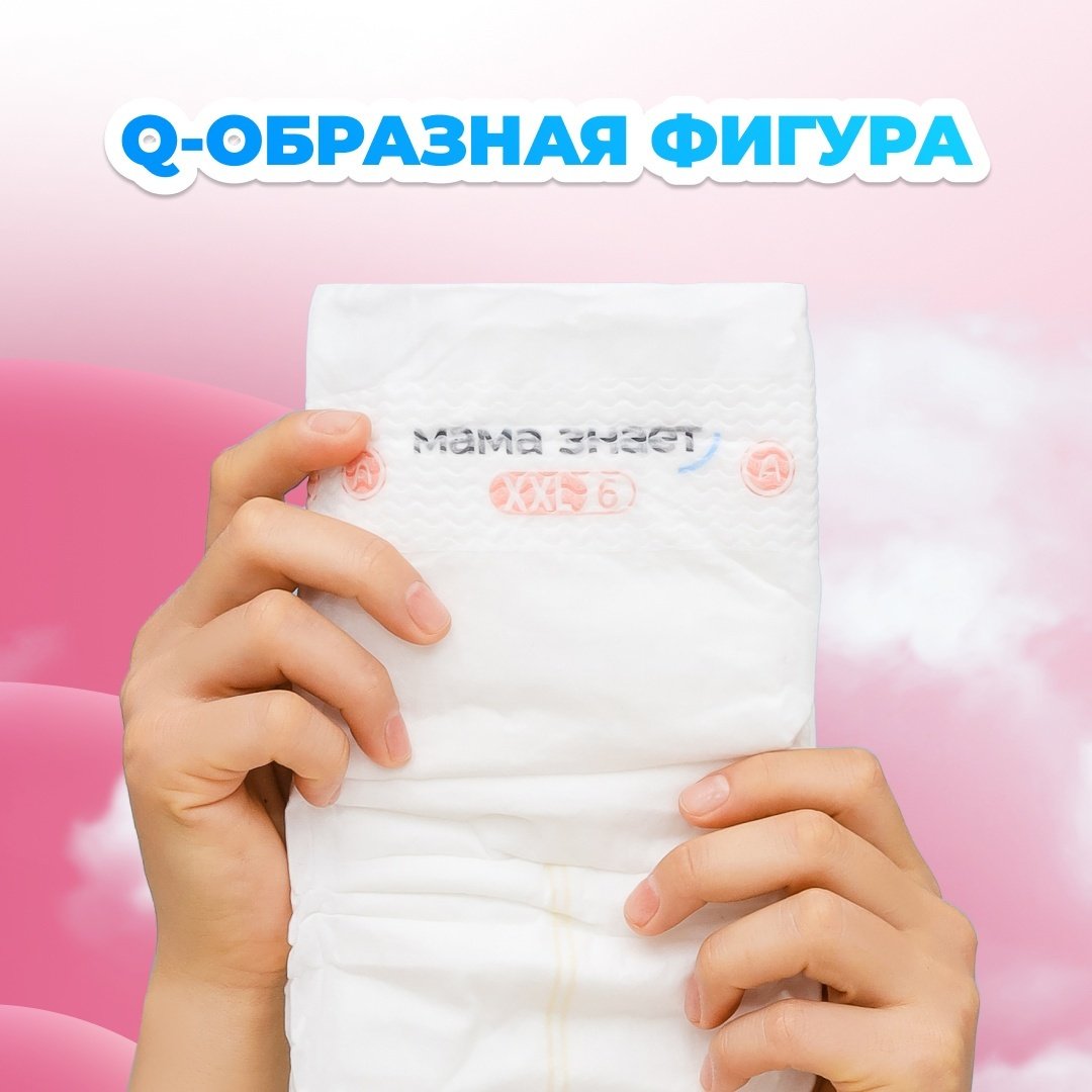 Подгузники Мама Знает XXL, 42 шт купить,NaN