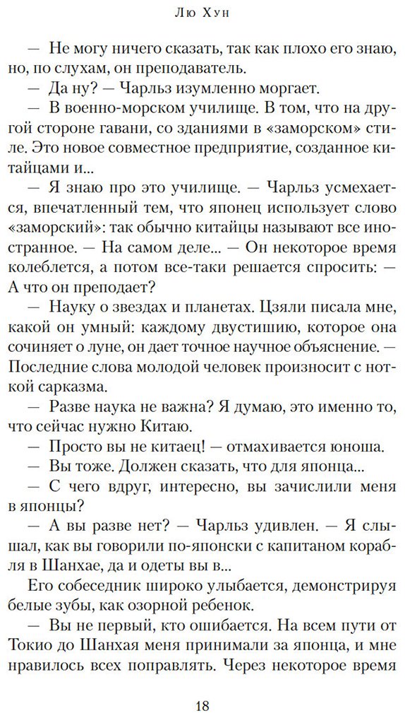 Книга Лю Хун: Лю Хун: Достойные женщины из Фуди купить,NaN