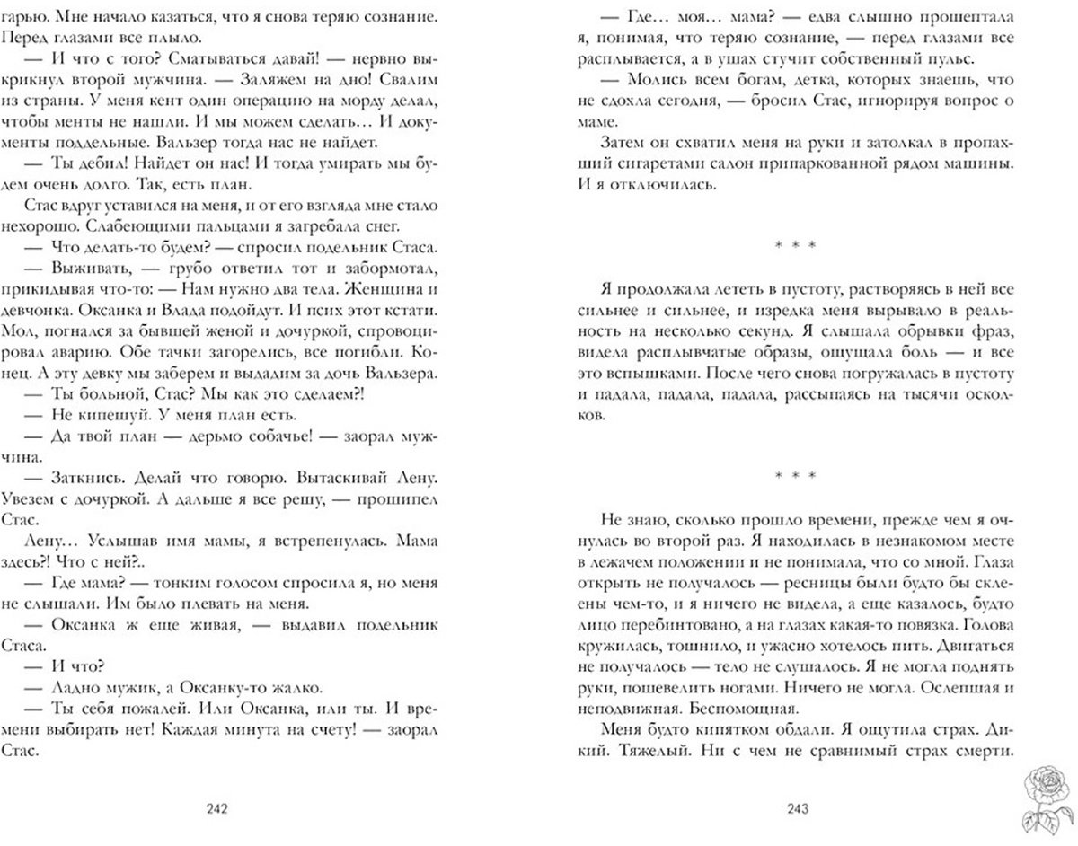 Книга Джейн А.: Разреши любить. Навсегда со мной, навсегда моя купить,NaN