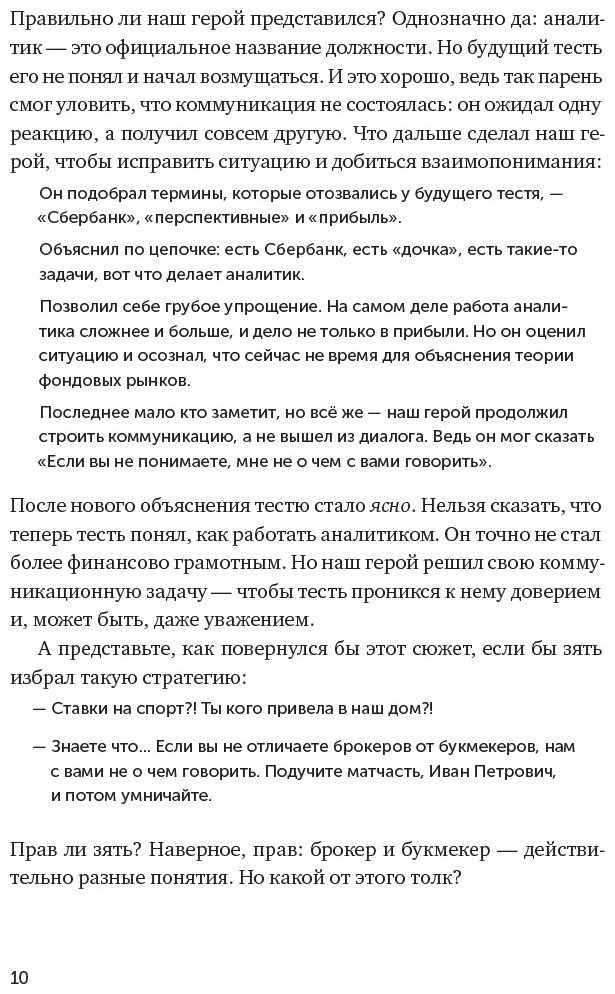 Книга Ильяхов М.: Ясно, понятно: Как доносить мысли и убеждать людей с помощью слов купить,NaN