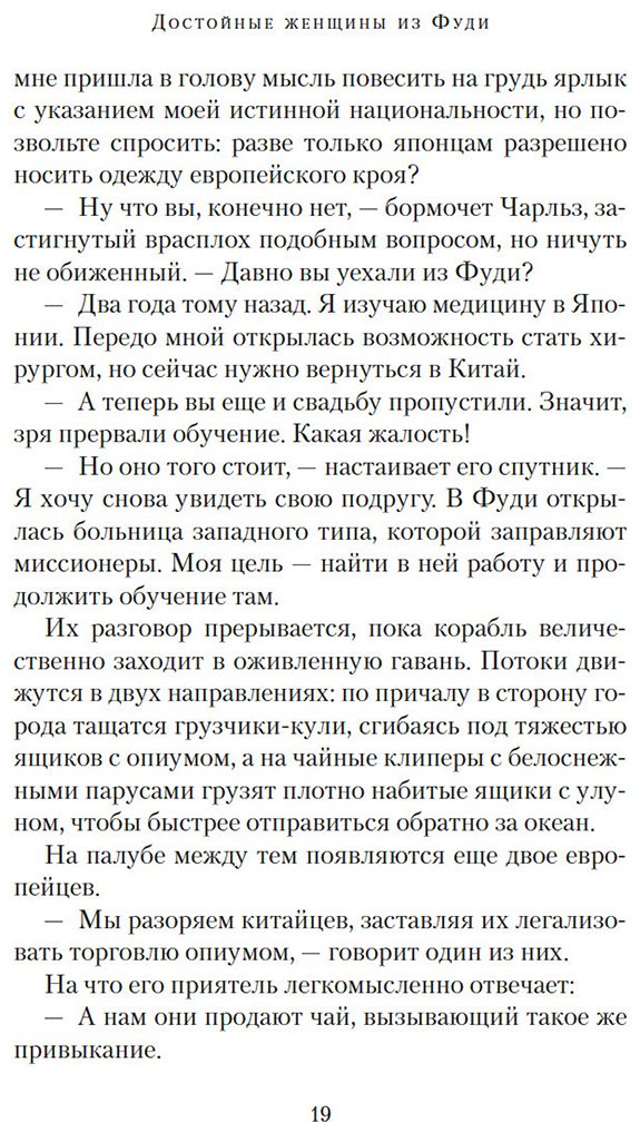 Книга Лю Хун: Лю Хун: Достойные женщины из Фуди купить,NaN
