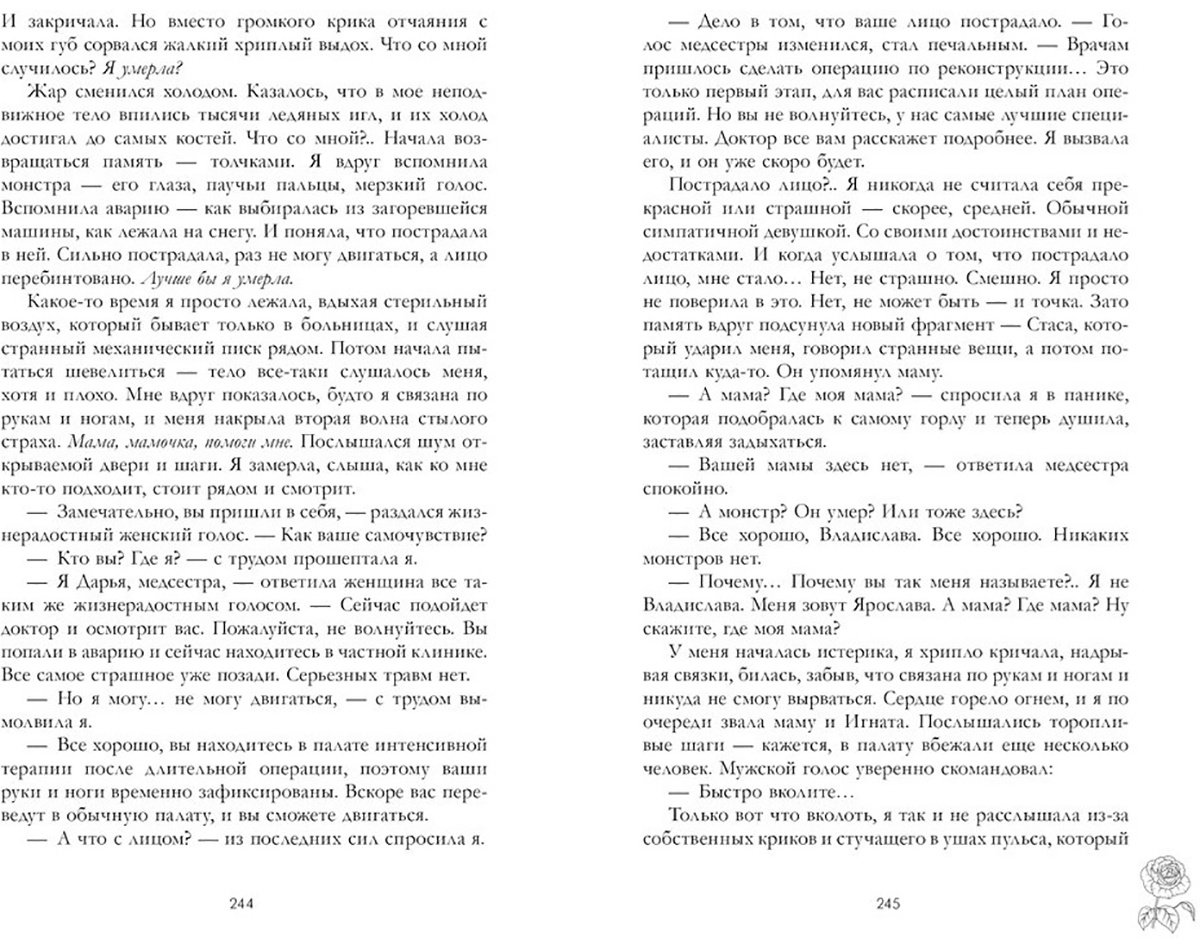 Книга Джейн А.: Разреши любить. Навсегда со мной, навсегда моя купить,NaN