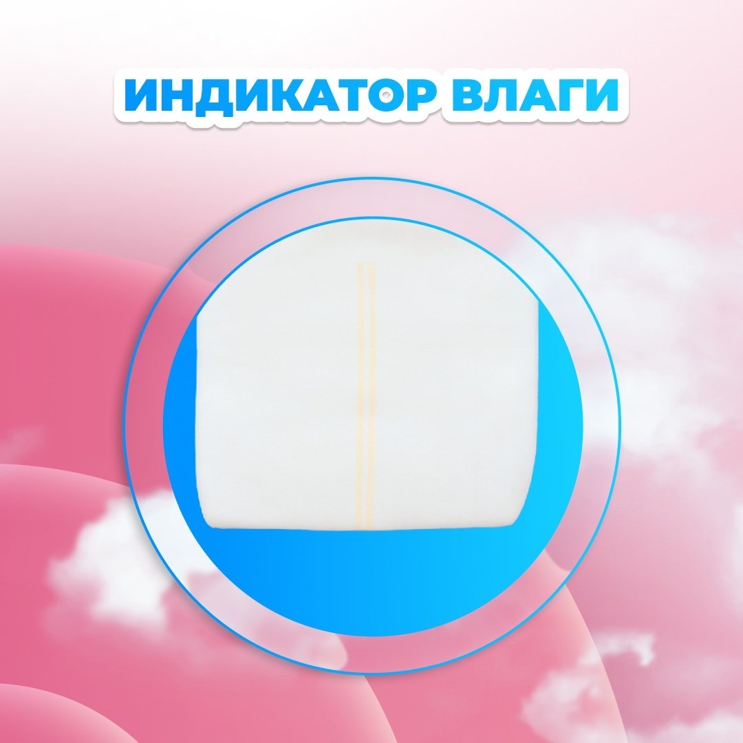 Подгузники Мама Знает XXL, 42 шт купить,NaN