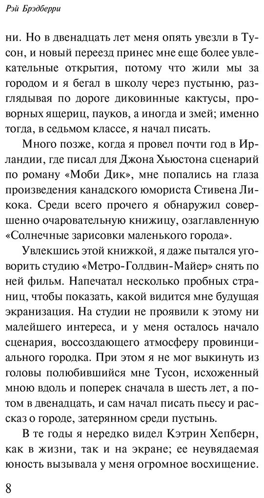 Книга Брэдбери Р.: Отныне и вовек купить,NaN