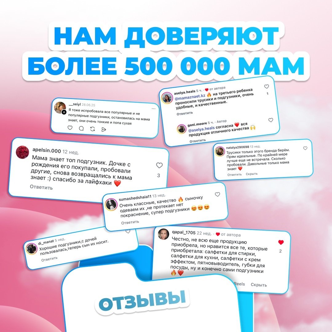 Подгузники Мама Знает XXL, 42 шт купить,NaN