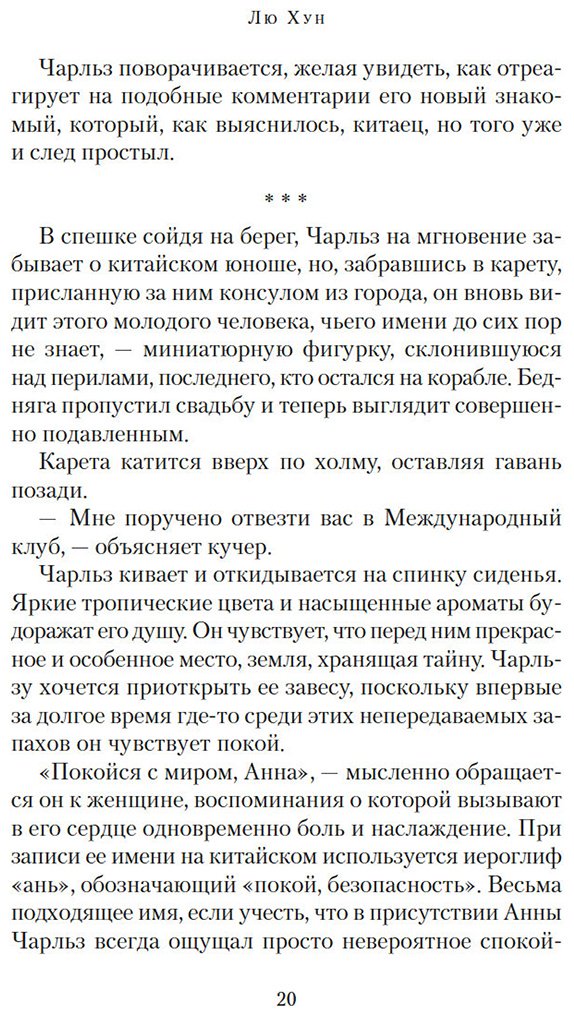 Книга Лю Хун: Лю Хун: Достойные женщины из Фуди купить,NaN