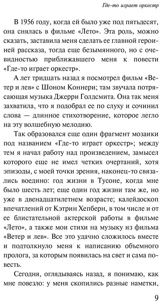 Книга Брэдбери Р.: Отныне и вовек купить,NaN