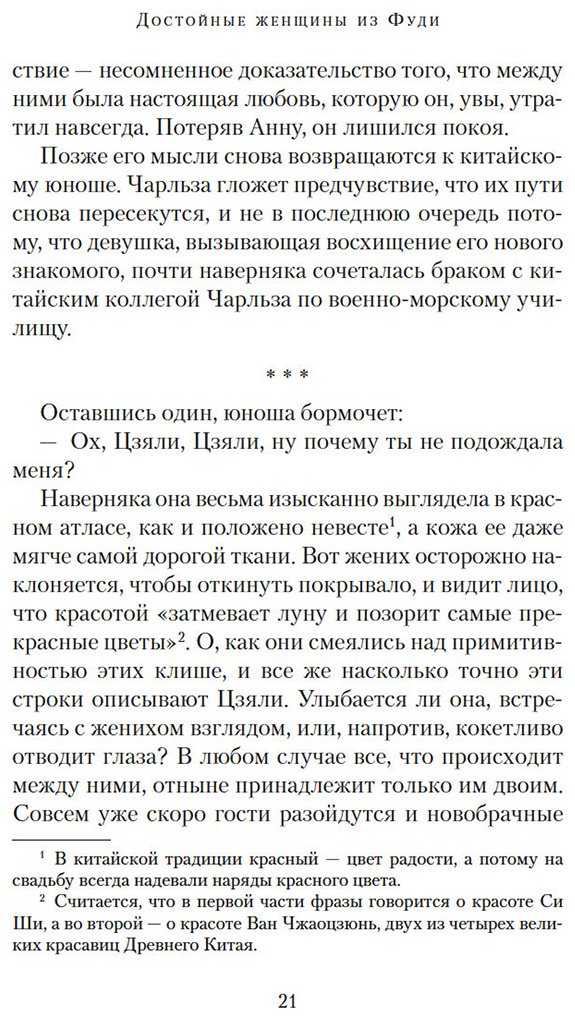 Книга Лю Хун: Лю Хун: Достойные женщины из Фуди купить,NaN