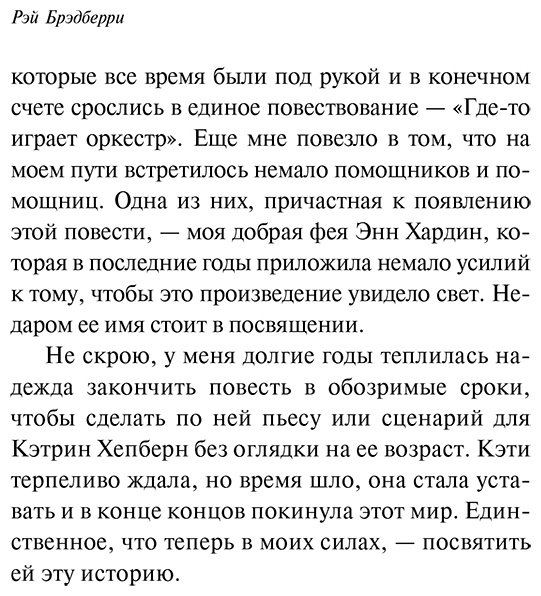 Книга Брэдбери Р.: Отныне и вовек купить,NaN