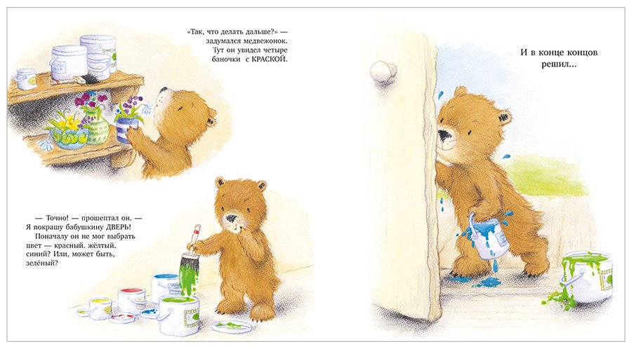 Книга МакГи М.: Книжки-картинки. Мой любимый медвежонок купить,NaN