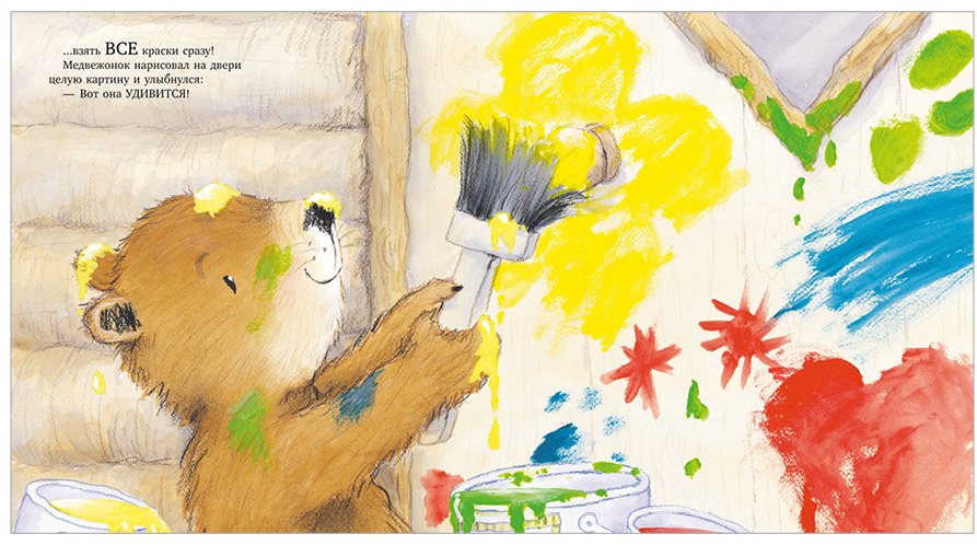 Книга МакГи М.: Книжки-картинки. Мой любимый медвежонок купить,NaN