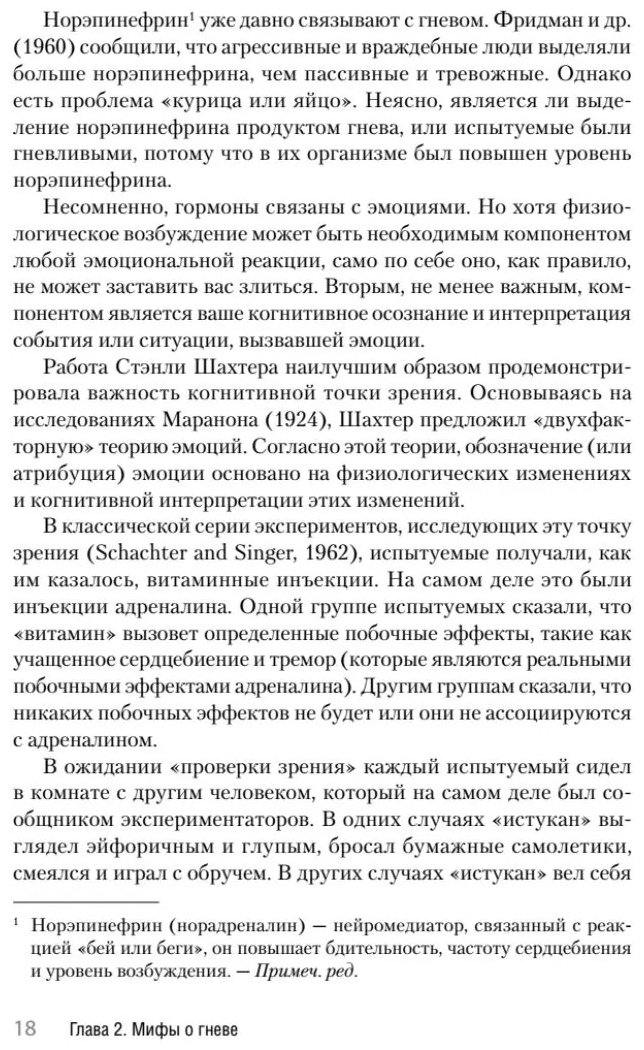 Книга Маккей Д., Маккей М., Роджерс П.: Укрощение гнева. 2-е изд. купить,NaN
