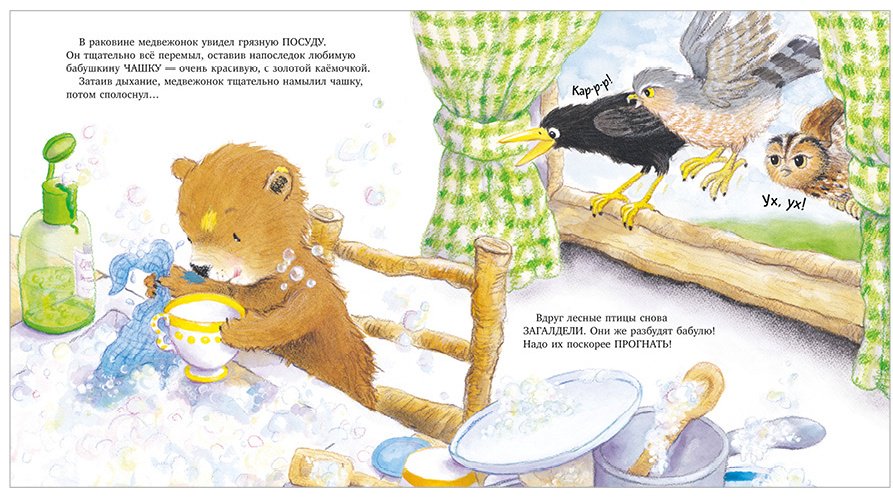 Книга МакГи М.: Книжки-картинки. Мой любимый медвежонок купить,NaN