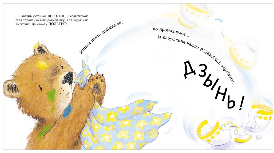 Книга МакГи М.: Книжки-картинки. Мой любимый медвежонок купить,NaN