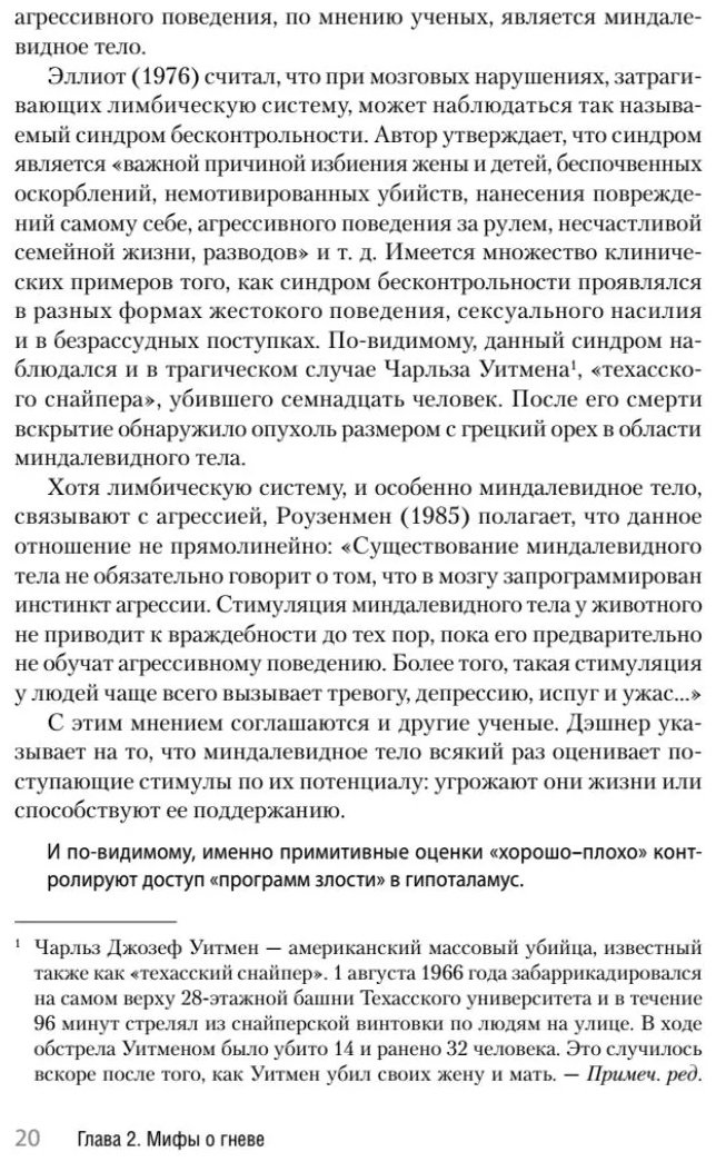 Книга Маккей Д., Маккей М., Роджерс П.: Укрощение гнева. 2-е изд. купить,NaN