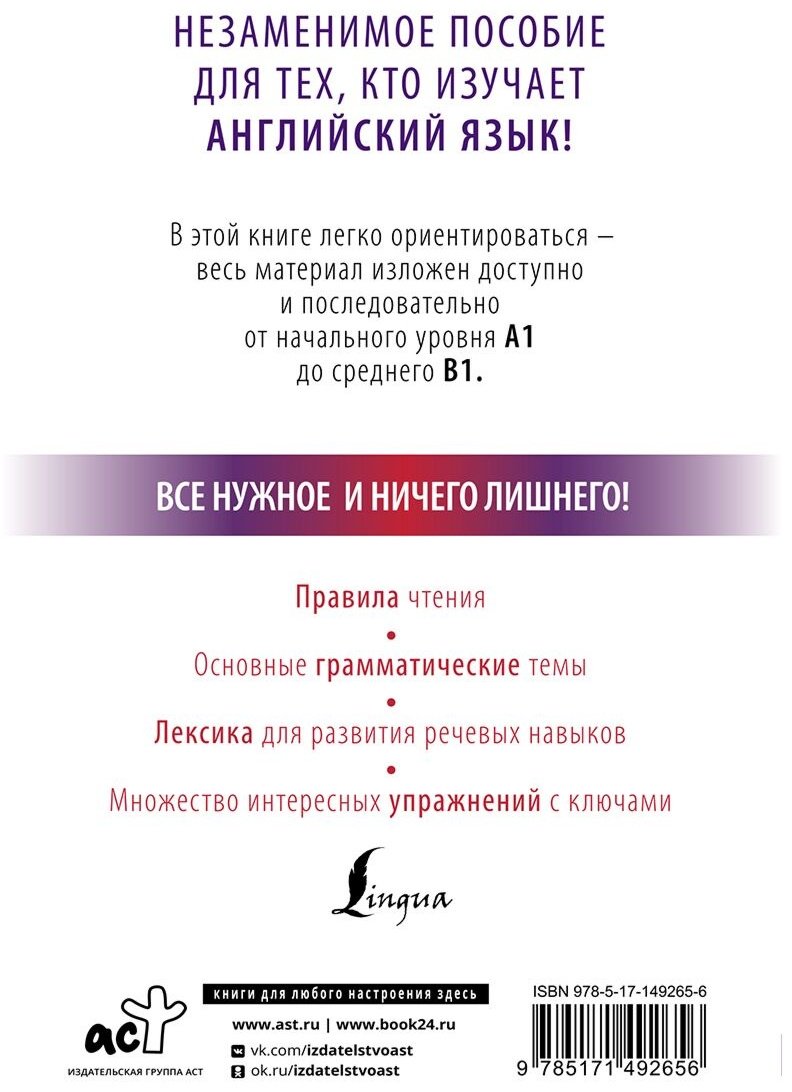 Матвеев С. А.: Английский с нуля купить,NaN