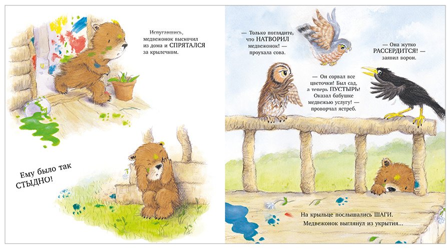 Книга МакГи М.: Книжки-картинки. Мой любимый медвежонок купить,NaN