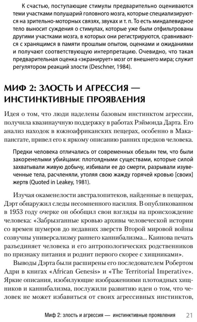 Книга Маккей Д., Маккей М., Роджерс П.: Укрощение гнева. 2-е изд. купить,NaN