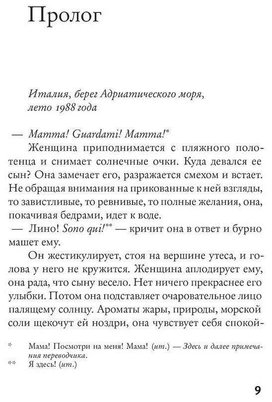Книга Мартен-Люган А.: Простить, забыть, воскреснуть купить,NaN