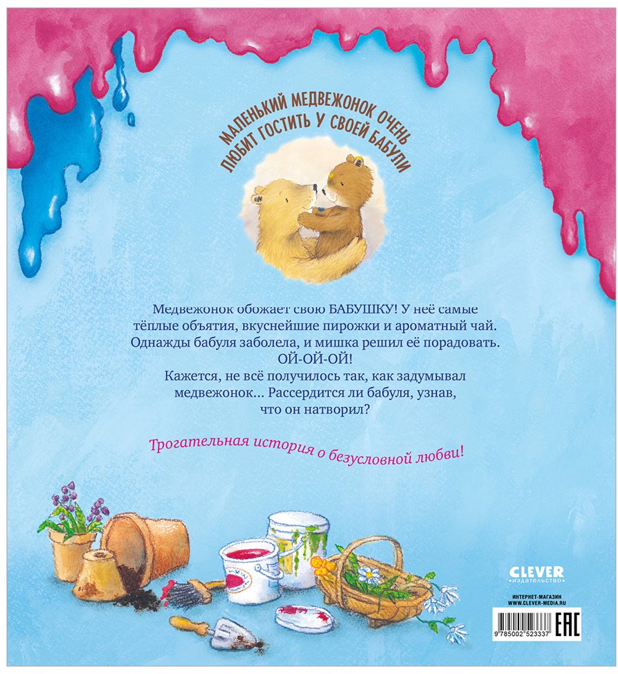 Книга МакГи М.: Книжки-картинки. Мой любимый медвежонок купить,NaN