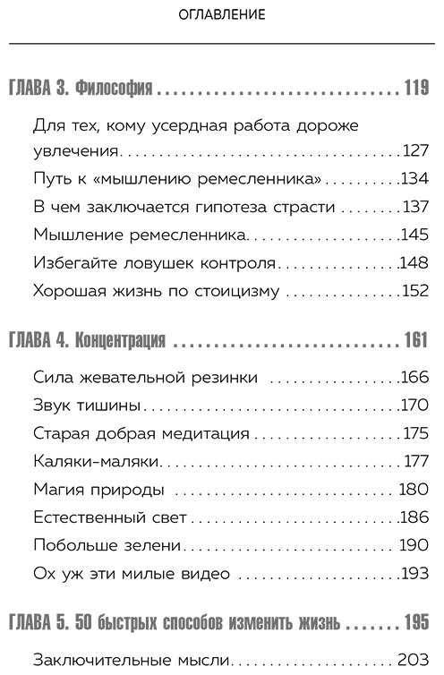 Книга МакКей З.: Пятиминутные привычки. Микроизменения, которые делают вас лучшей версией себя купить,NaN