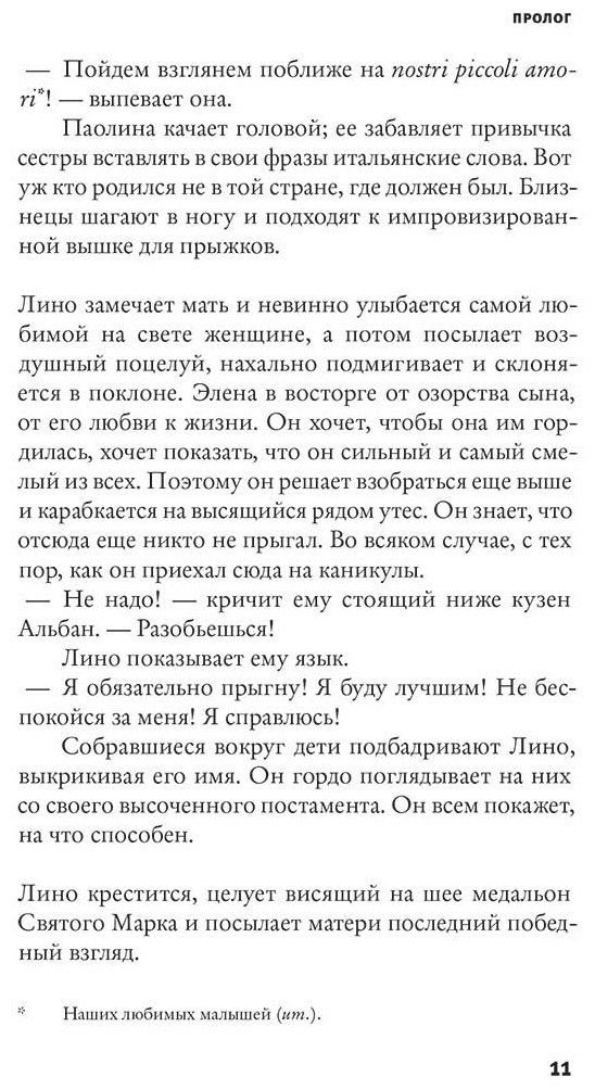 Книга Мартен-Люган А.: Простить, забыть, воскреснуть купить,NaN