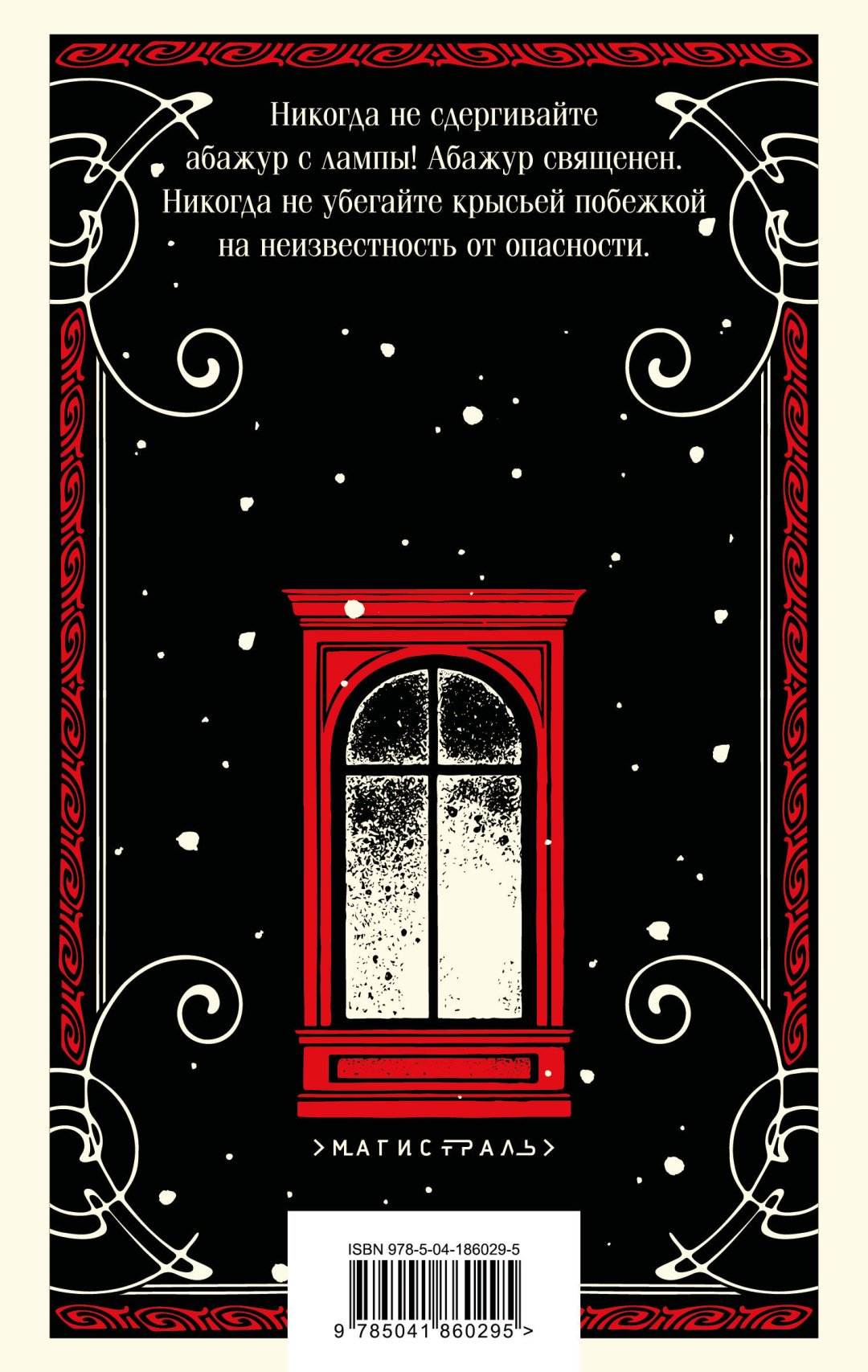 Книга Булгаков М.А.: Белая гвардия купить,NaN